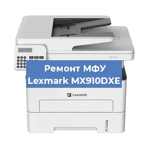 Замена прокладки на МФУ Lexmark MX910DXE в Перми